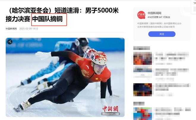 升级！韩媒发动态拱火王濛撕破脸硬气反击麻将胡了免费试玩韩国队推搡中国队事件(图4)
