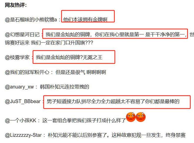 升级！韩媒发动态拱火王濛撕破脸硬气反击麻将胡了免费试玩韩国队推搡中国队事件(图12)