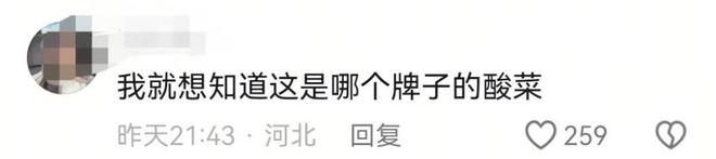 到地方省部门介入一人干翻一个行业麻将胡了酸菜池乱吐后续：半夜找(图3)