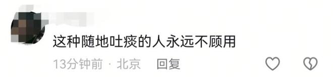到地方省部门介入一人干翻一个行业麻将胡了酸菜池乱吐后续:半夜找(图4) 到地方省部门介入一人干翻一个行业麻将胡了酸菜池乱吐后续:半夜找(图4)